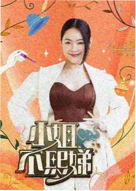 厨房有戏 综艺在线观看